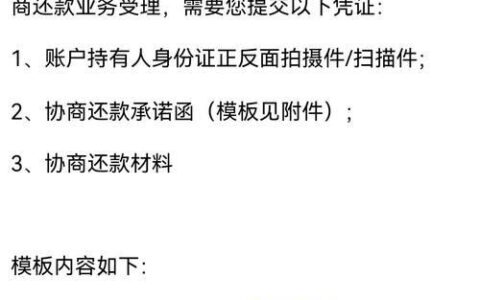 如何跟网贷平台协商还款？