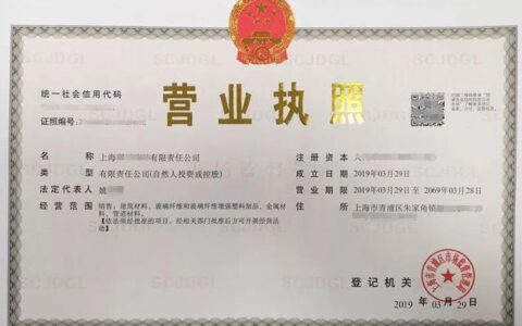 网贷逾期可以办营业执照吗？