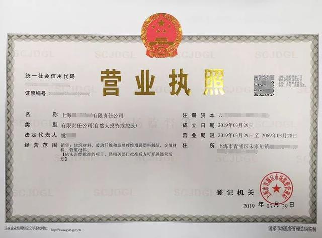 网贷逾期可以办营业执照吗？