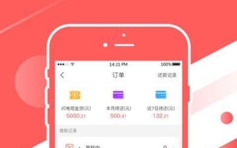 花豹贷款app：快速便捷的在线借贷平台
