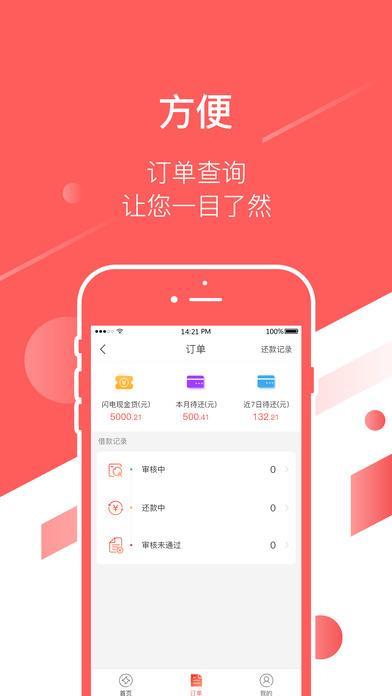 花豹贷款app：快速便捷的在线借贷平台