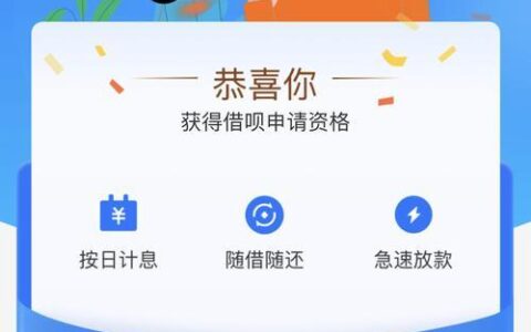 开通借呗好吗？