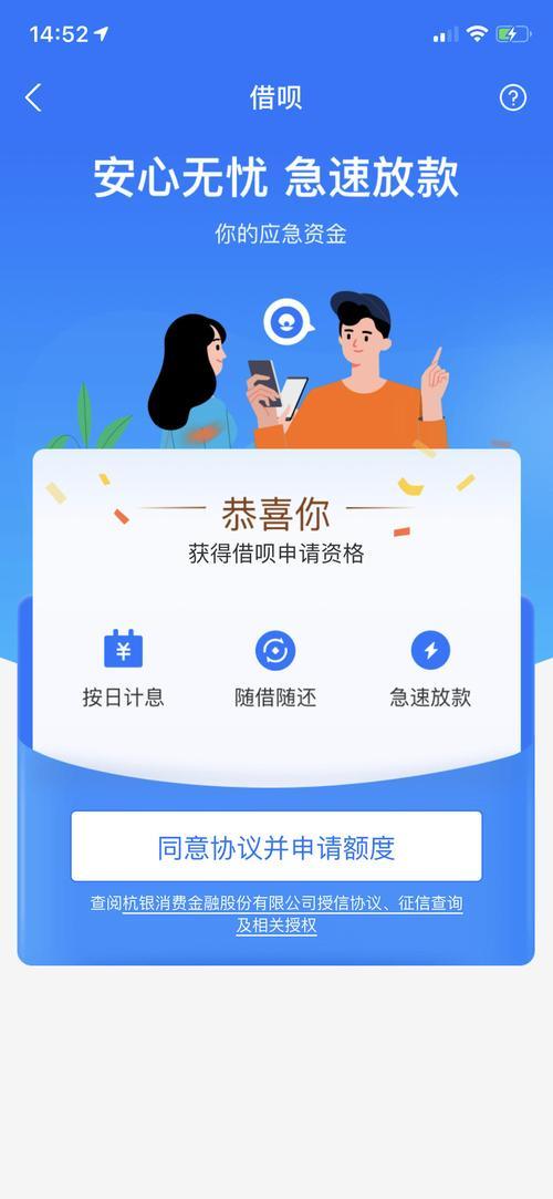 开通借呗好吗？