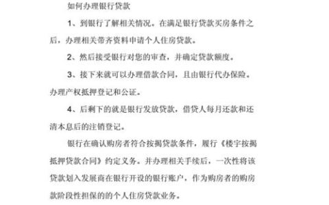 向银行申请小额贷款需要什么条件？