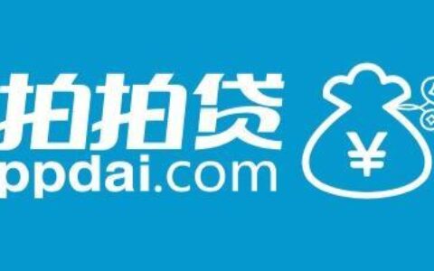 拍拍贷网络借贷：中国领先的P2P平台
