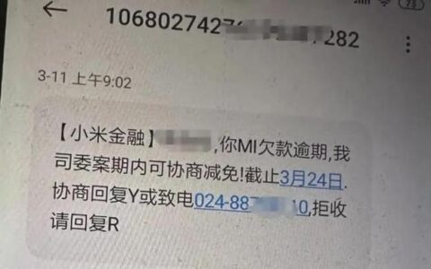 网贷逾期2024催收停了？真相是什么？