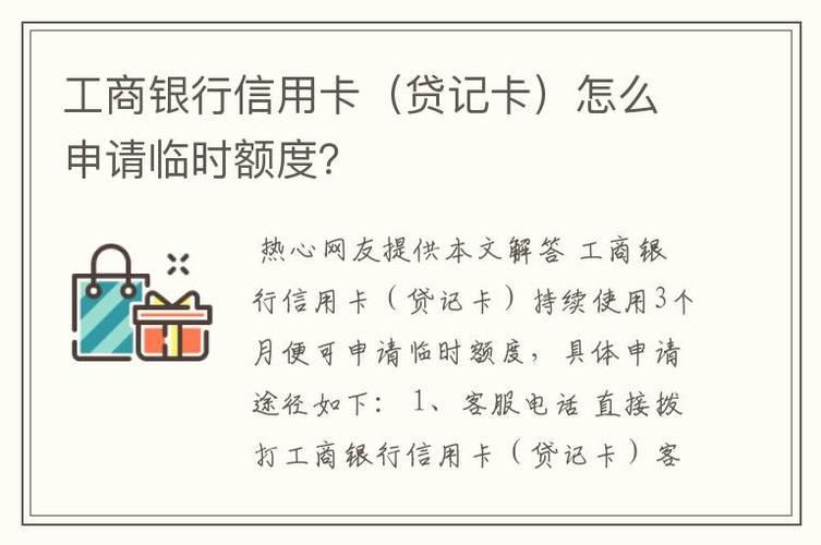 工行信用卡贷款攻略