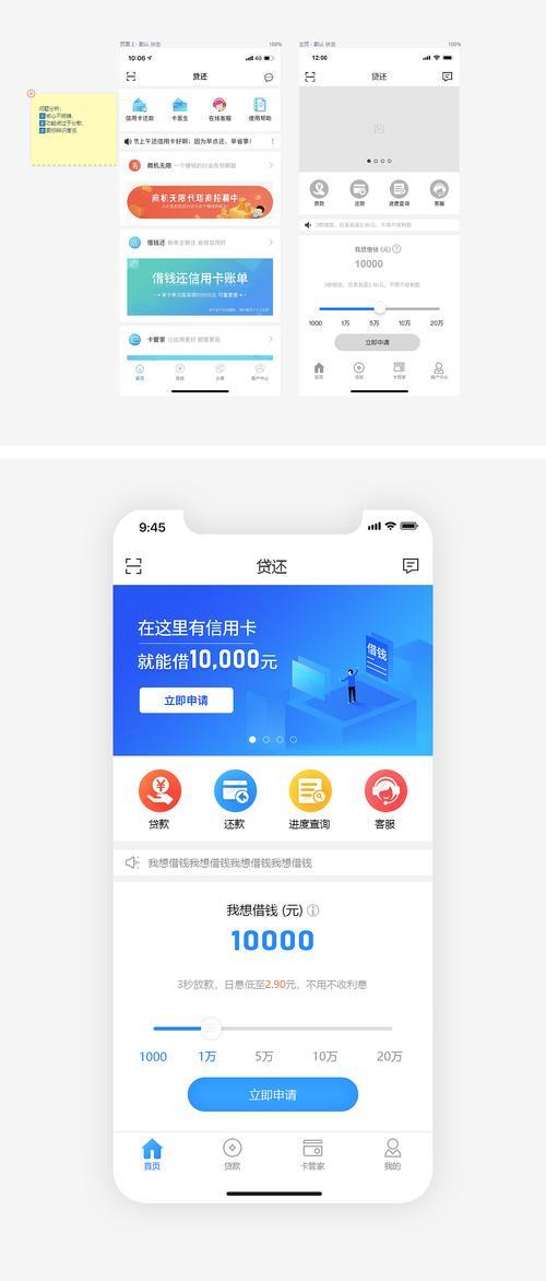 简借贷款app：轻松借贷，便捷生活
