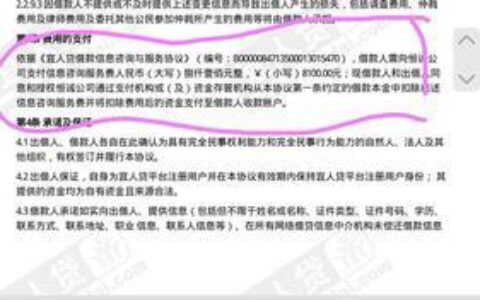 宜人贷为什么叫恒诚科技？