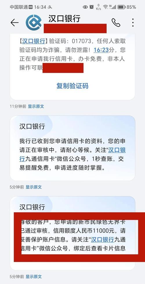 2024年网贷秒拒能下款的口子：破解网贷审批难关的秘诀