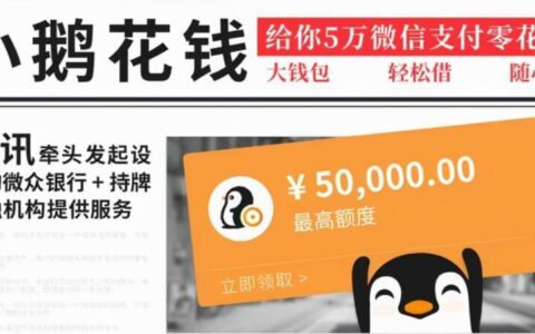 小鹅花贷款App靠谱吗？