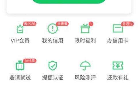省呗借钱多久审核通过？