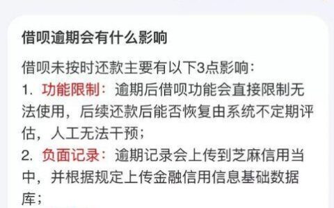 借呗真的没上征信吗？影响个人信用吗？