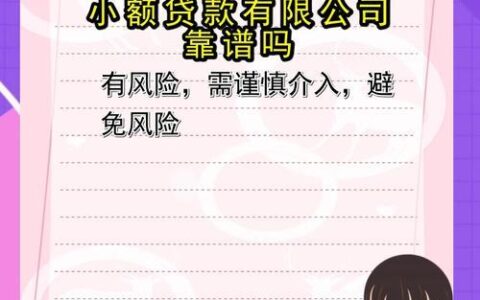 信航小额贷款有限公司简介