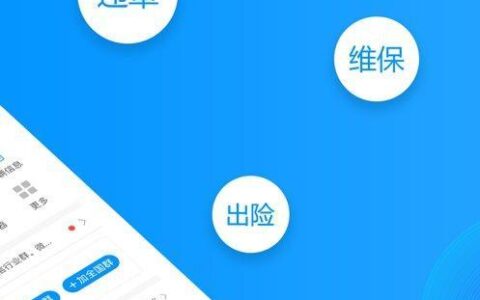 汽车贷款app：轻松获取汽车贷款