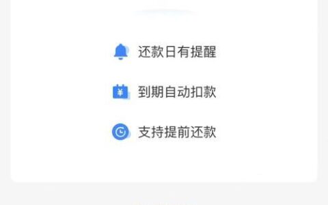 借呗提前还款操作指南