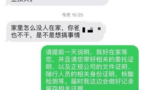 网贷逾期上门取证是真的吗？