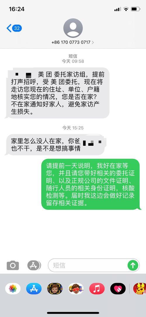 网贷逾期上门取证是真的吗？