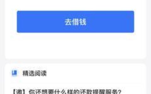 跟借呗一样的低息贷款平台有哪些？