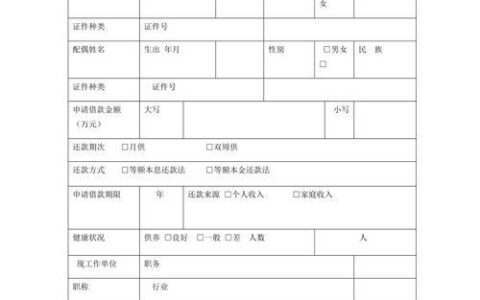 建行小额贷款怎么申请？