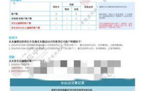 开通借呗要查征信吗？