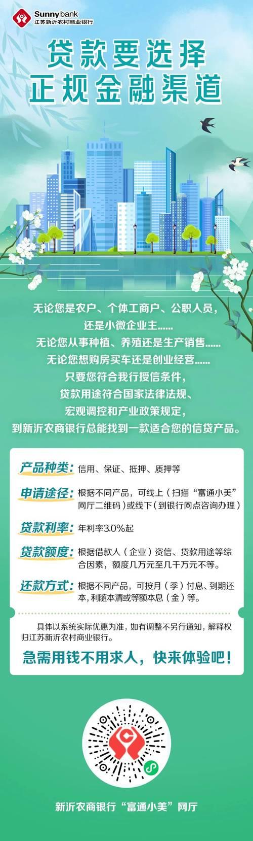 国家对小额贷款公司的最新政策：支持普惠金融，服务实体经济