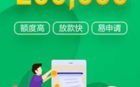 2024年好下款的小额贷款平台推荐