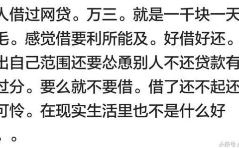 小额贷款坑害了多少人？