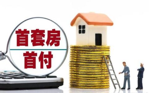 信用卡还完多久可以贷款买房？