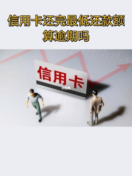 信用逾期了还能贷款吗？教你如何快速修复信用记录，重获贷款资格！