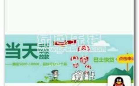 巴士贷款app：轻松获得巴士贷款