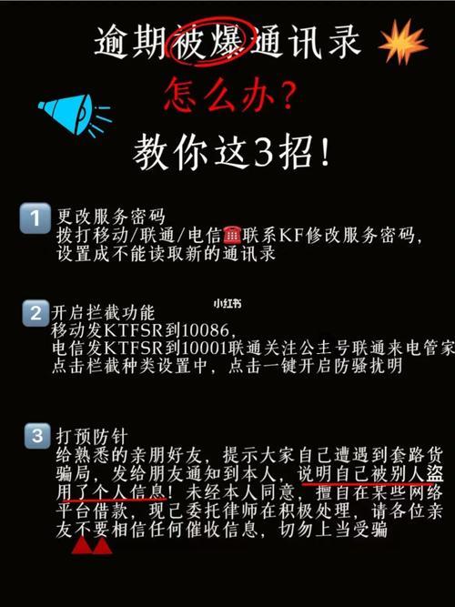 网贷逾期修改服务密码有用吗？