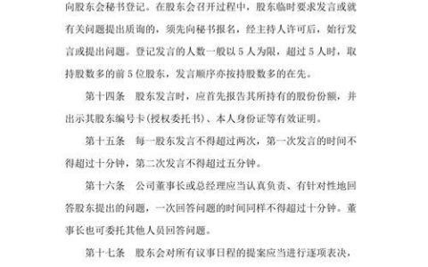 小额贷款公司股东条件