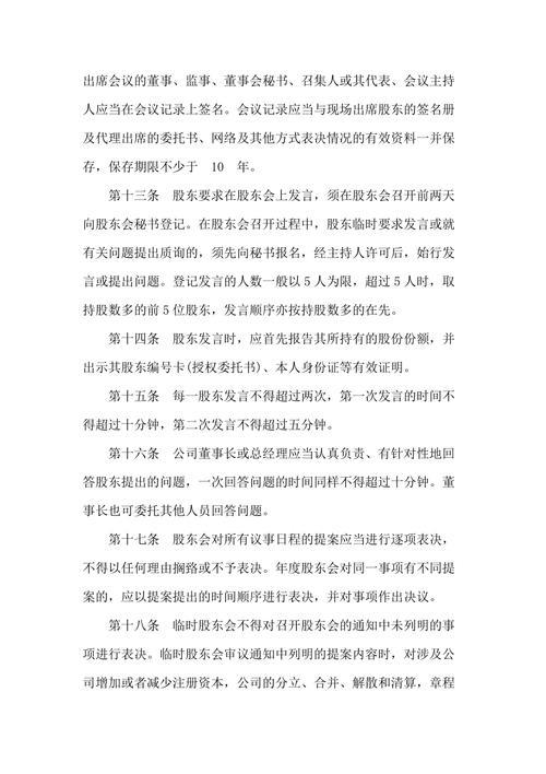 小额贷款公司股东条件