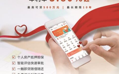 工商银行个人小额贷款：满足您的资金需求