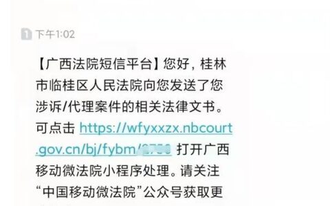 网贷逾期起诉查询指南：如何快速了解自己是否被起诉？