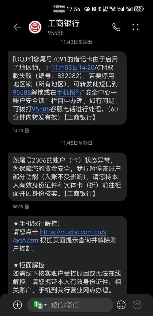 网贷逾期被电话催收怎么办？