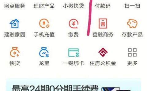 建行小额贷款怎么使用？