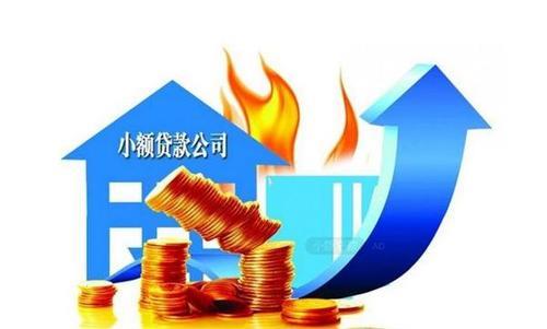 500元小额贷款：快速解决临时资金需求