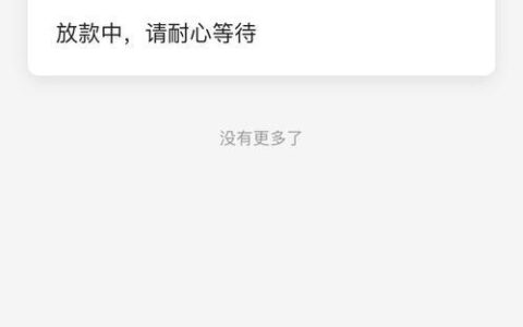 包做资料包下款贷款靠谱吗？