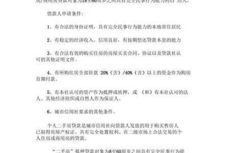 信用社小额贷款需要什么条件？