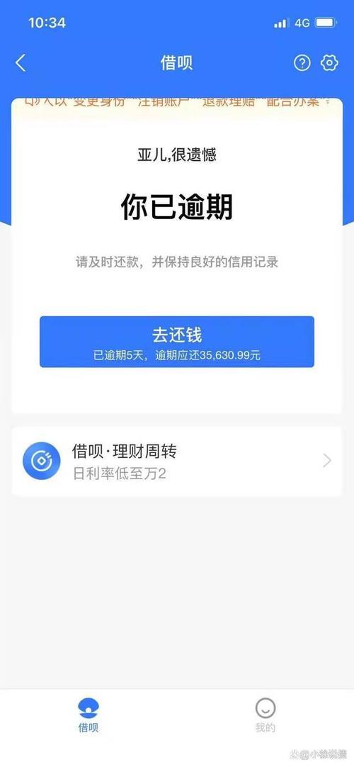 网贷逾期会影响花呗借呗正常使用吗？