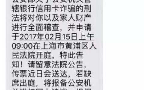 网贷逾期收到起诉短信怎么办？冷静处理，积极协商才是正道！