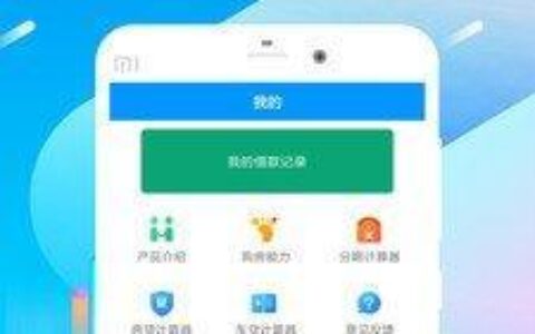 借易通贷款app：快速便捷的借贷神器