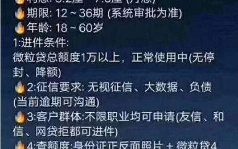 哪里有不看征信的贷款公司？