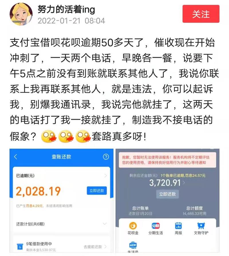 老公借呗逾期会影响老婆吗？