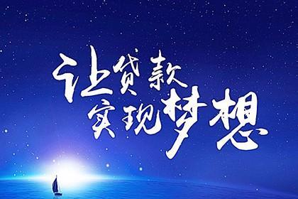 无抵押贷款经纪人：助您实现无抵押贷款梦想