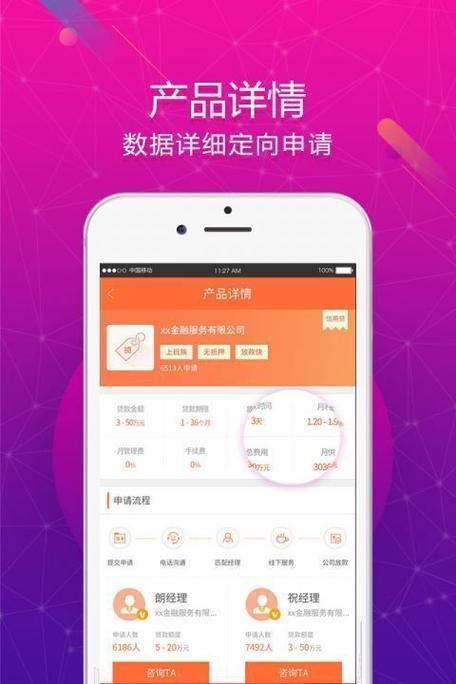 百达金融贷款app：便捷高效的借贷平台
