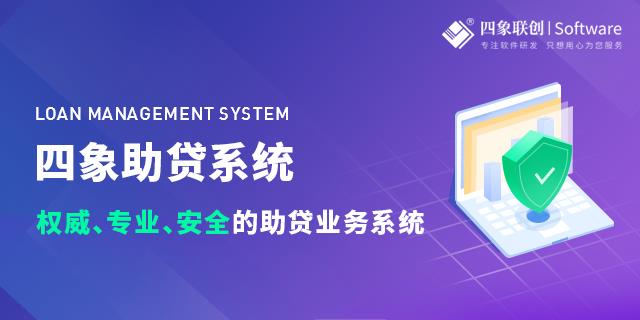 网贷平台系统：助力金融科技创新