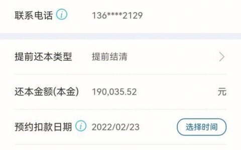 建行小额贷款多久能到账？